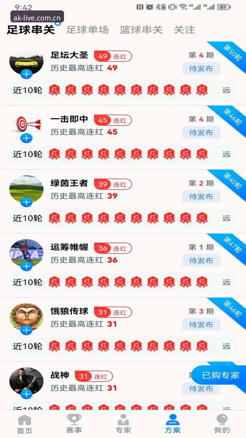 资深体育迷实战分享：AK体育最新版本下载全流程指南