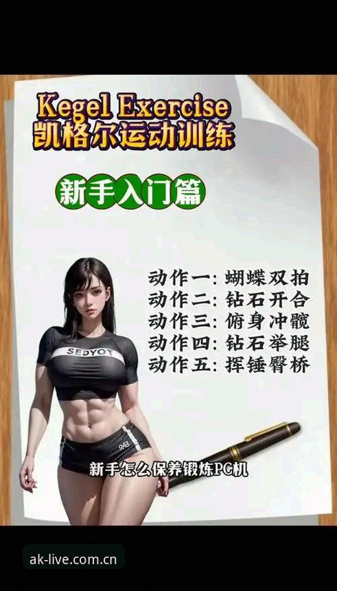 AK体育稳定平台选择指南：从入门到精通的新手教程
